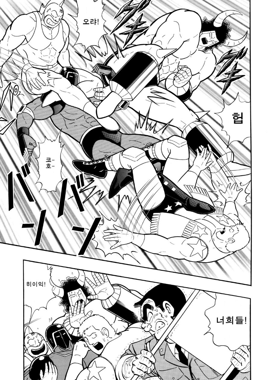 근육맨)정의초인들이 미아가 되는.manhwa_11.jpg