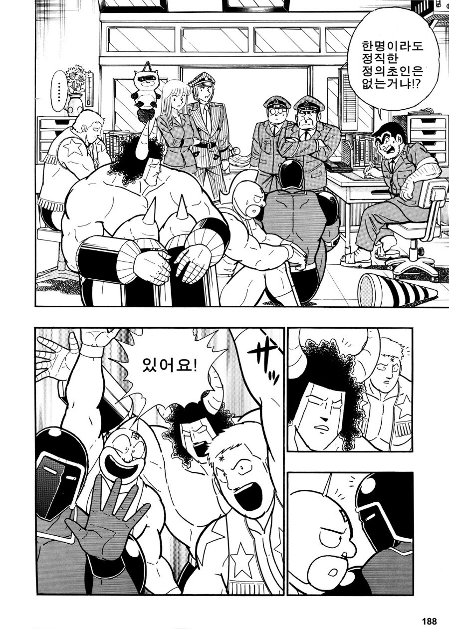 근육맨)정의초인들이 미아가 되는.manhwa_12.jpg
