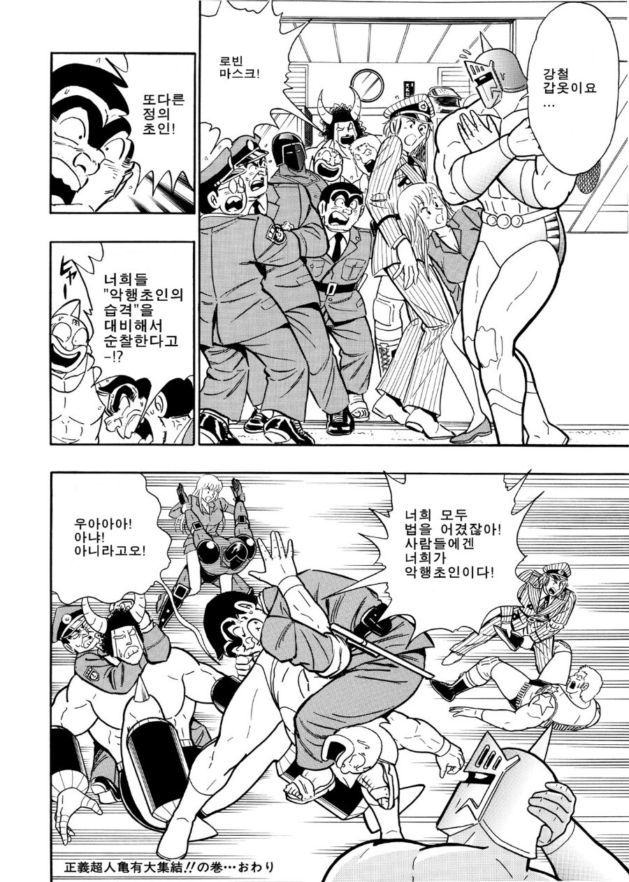 근육맨)정의초인들이 미아가 되는.manhwa_14.jpg