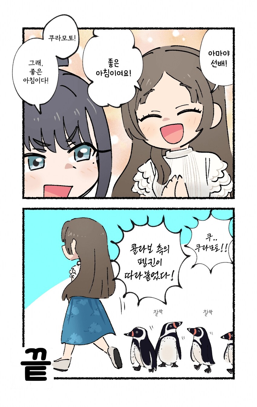 [@] 펭귄_1.png