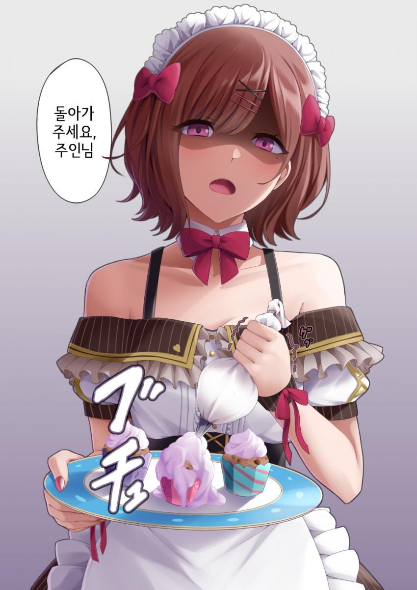 [@] 돌아가주세요, 주인님_1.jpg