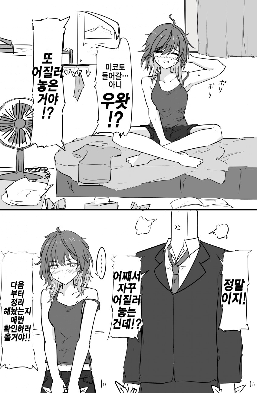 [@] 생활력이 약한 미코토_1.png