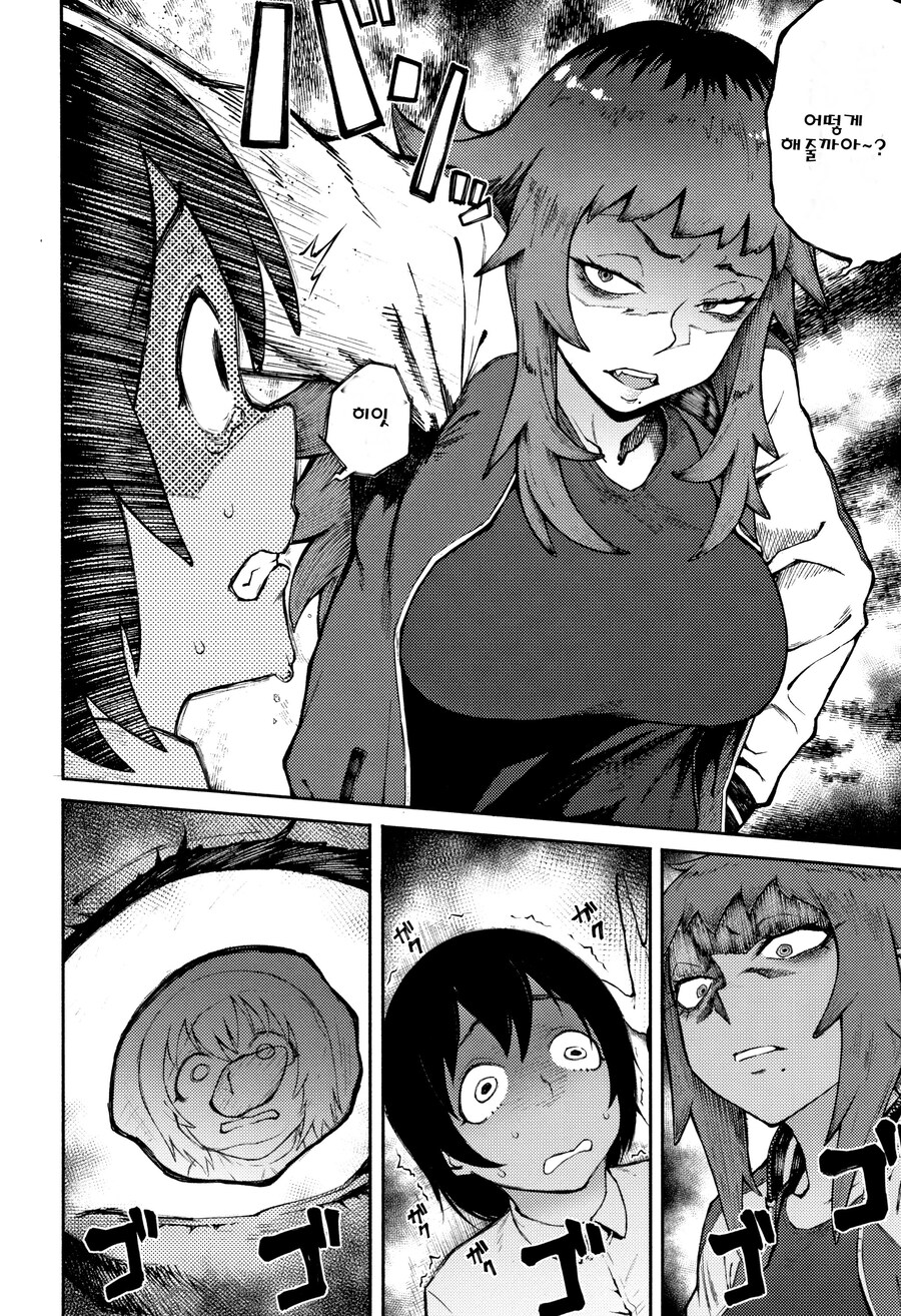 눈매가 사나운 불량배 선배와 비실비실 후배.manhwa_4.jpg