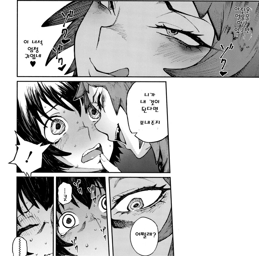 눈매가 사나운 불량배 선배와 비실비실 후배.manhwa_6.jpg