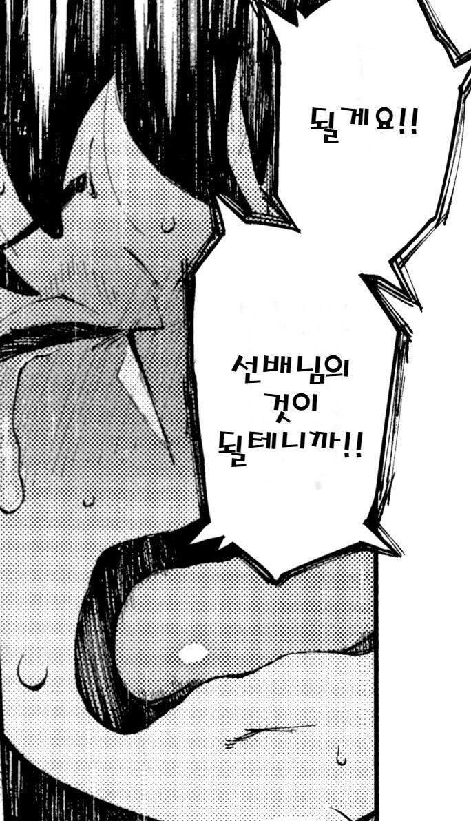 눈매가 사나운 불량배 선배와 비실비실 후배.manhwa_7.jpg