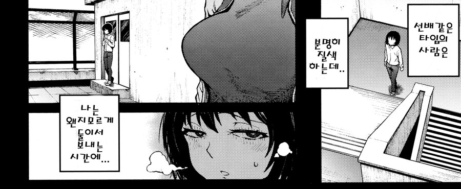 눈매가 사나운 불량배 선배와 비실비실 후배.manhwa_10.jpg