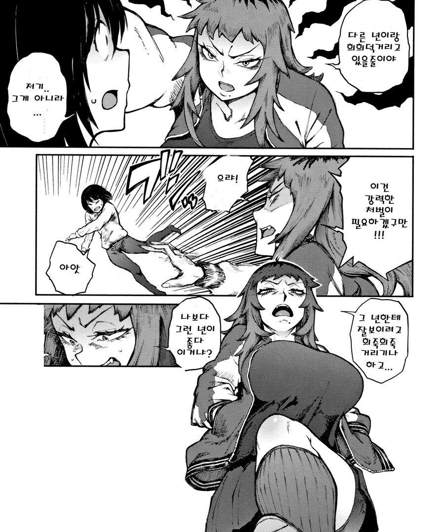 눈매가 사나운 불량배 선배와 비실비실 후배.manhwa_12.jpg