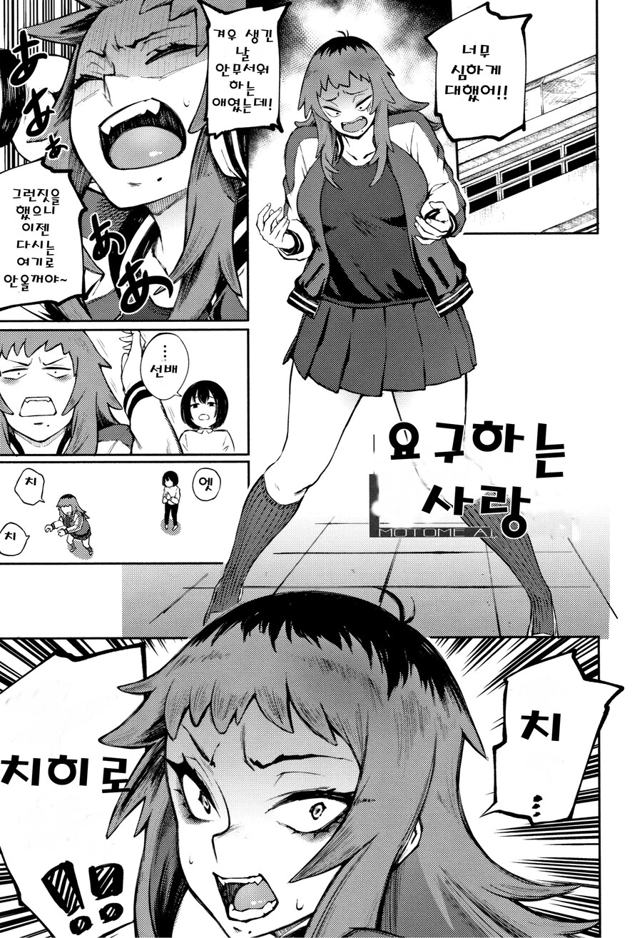 눈매가 사나운 불량배 선배와 비실비실 후배.manhwa_14.jpg