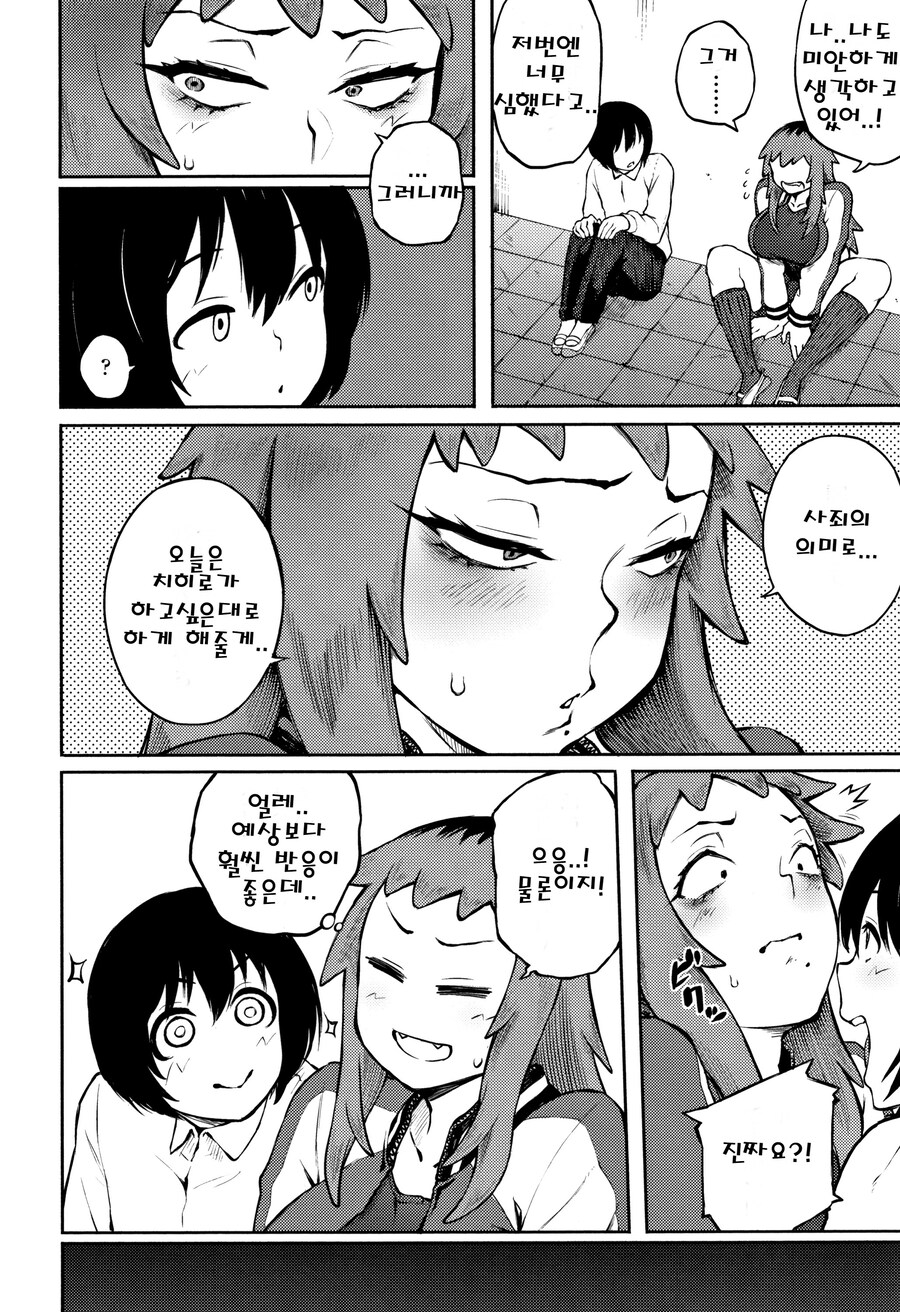 눈매가 사나운 불량배 선배와 비실비실 후배.manhwa_19.jpg