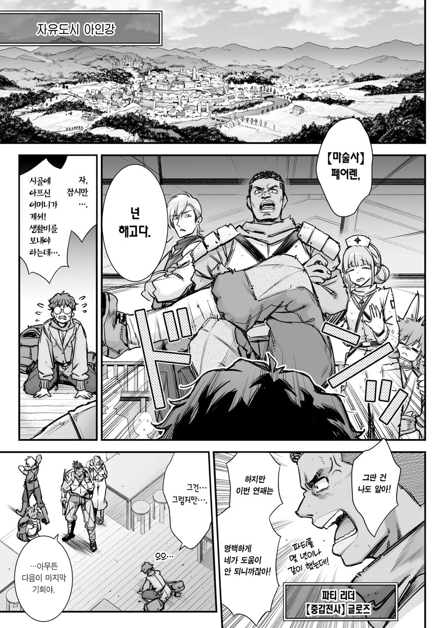 시원찮은 마술사 S급 직업술사로 각성하다.manhwa_3.jpg