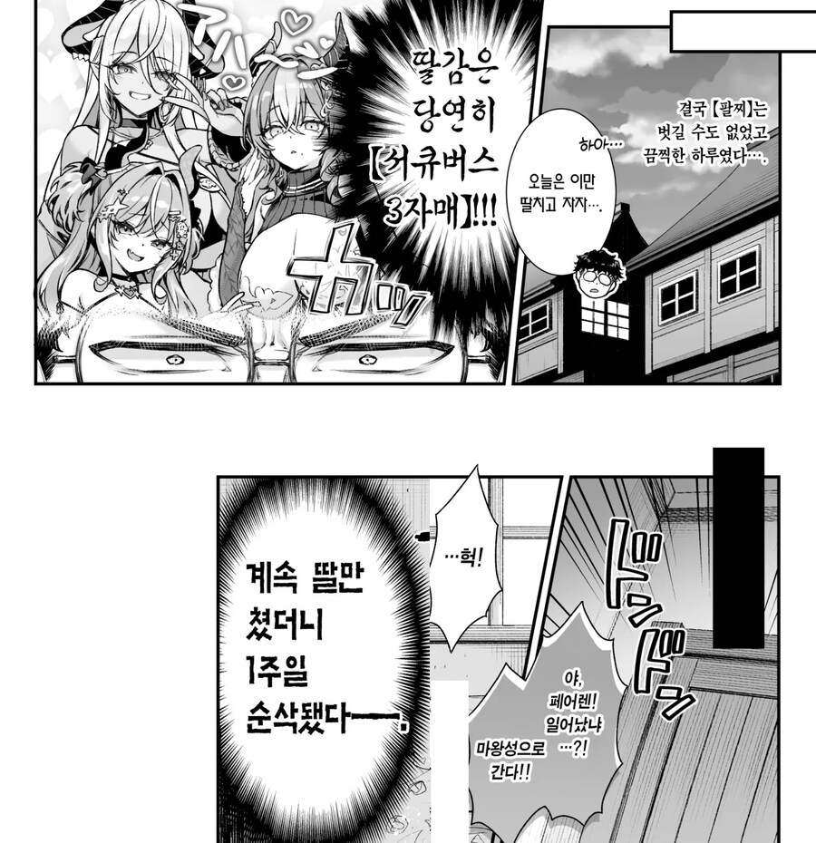 시원찮은 마술사 S급 직업술사로 각성하다.manhwa_8.jpg