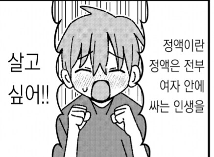 자식농사 성공한 manga_1.png