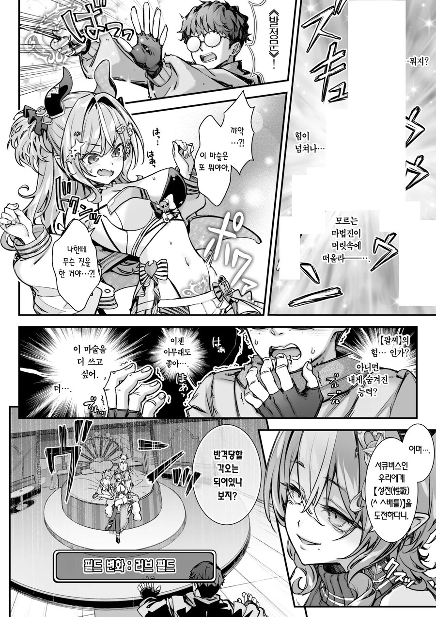 시원찮은 마술사 S급 직업술사로 각성하다.manhwa_10.jpg