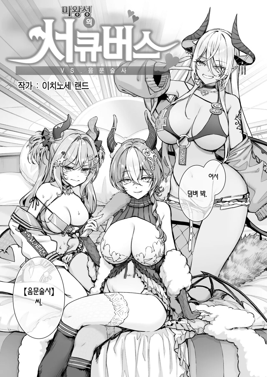 시원찮은 마술사 S급 직업술사로 각성하다.manhwa_11.jpg