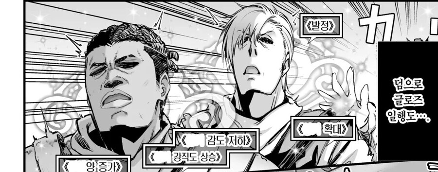 시원찮은 마술사 S급 직업술사로 각성하다.manhwa_12.jpg