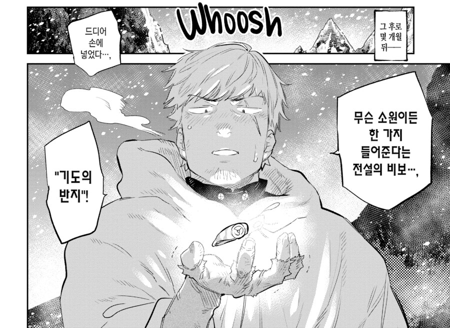 소원을 이루어 주는 기도의 악마.manhwa_1.png