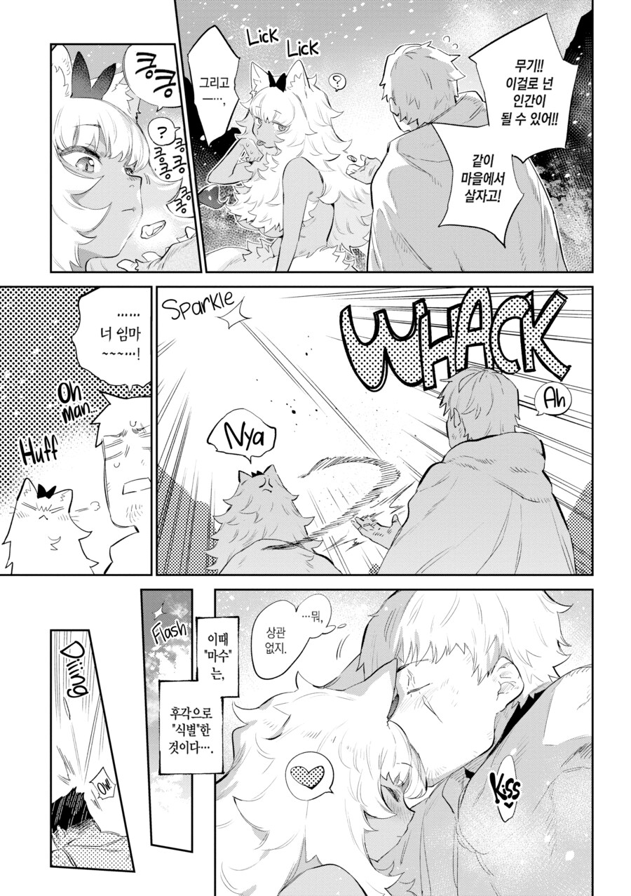 소원을 이루어 주는 기도의 악마.manhwa_2.png