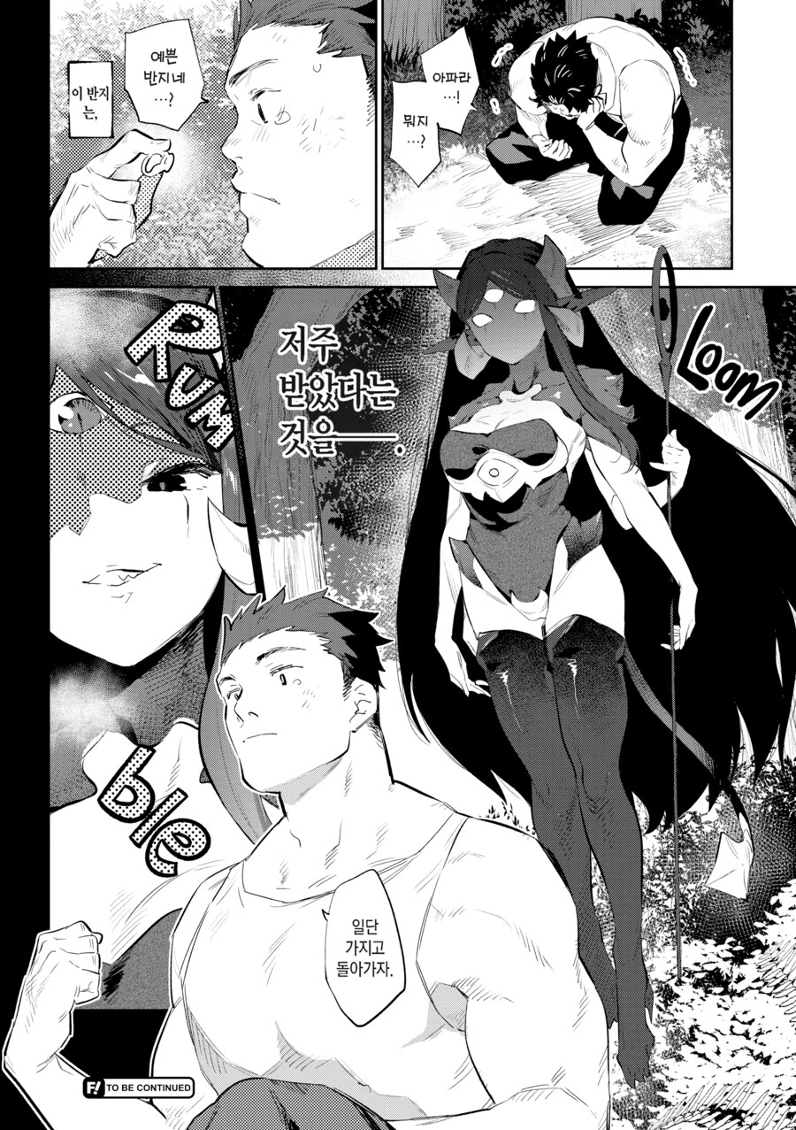 소원을 이루어 주는 기도의 악마.manhwa_3.png