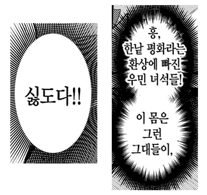 소원을 이루어 주는 기도의 악마.manhwa_12.png