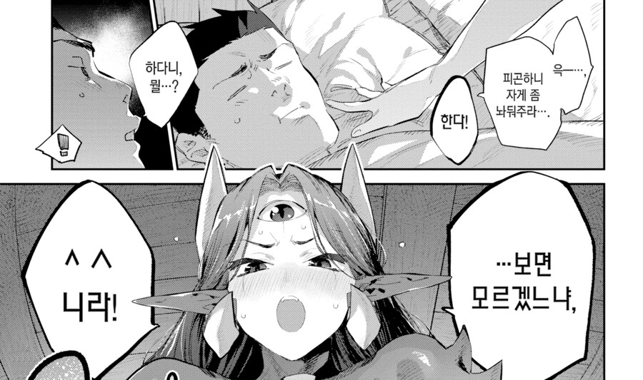 소원을 이루어 주는 기도의 악마.manhwa_10.png