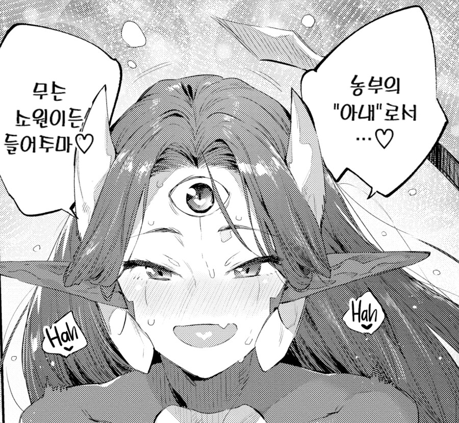 소원을 이루어 주는 기도의 악마.manhwa_14.png