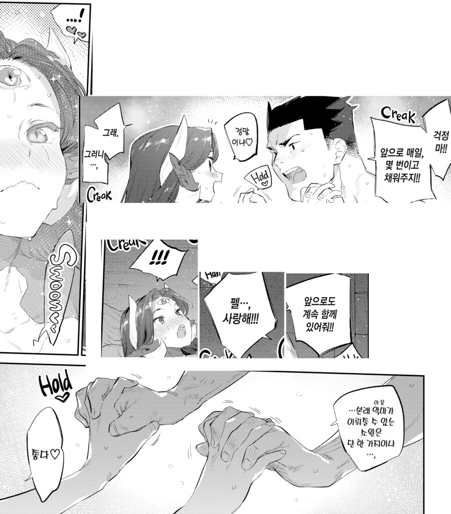 소원을 이루어 주는 기도의 악마.manhwa_13.png