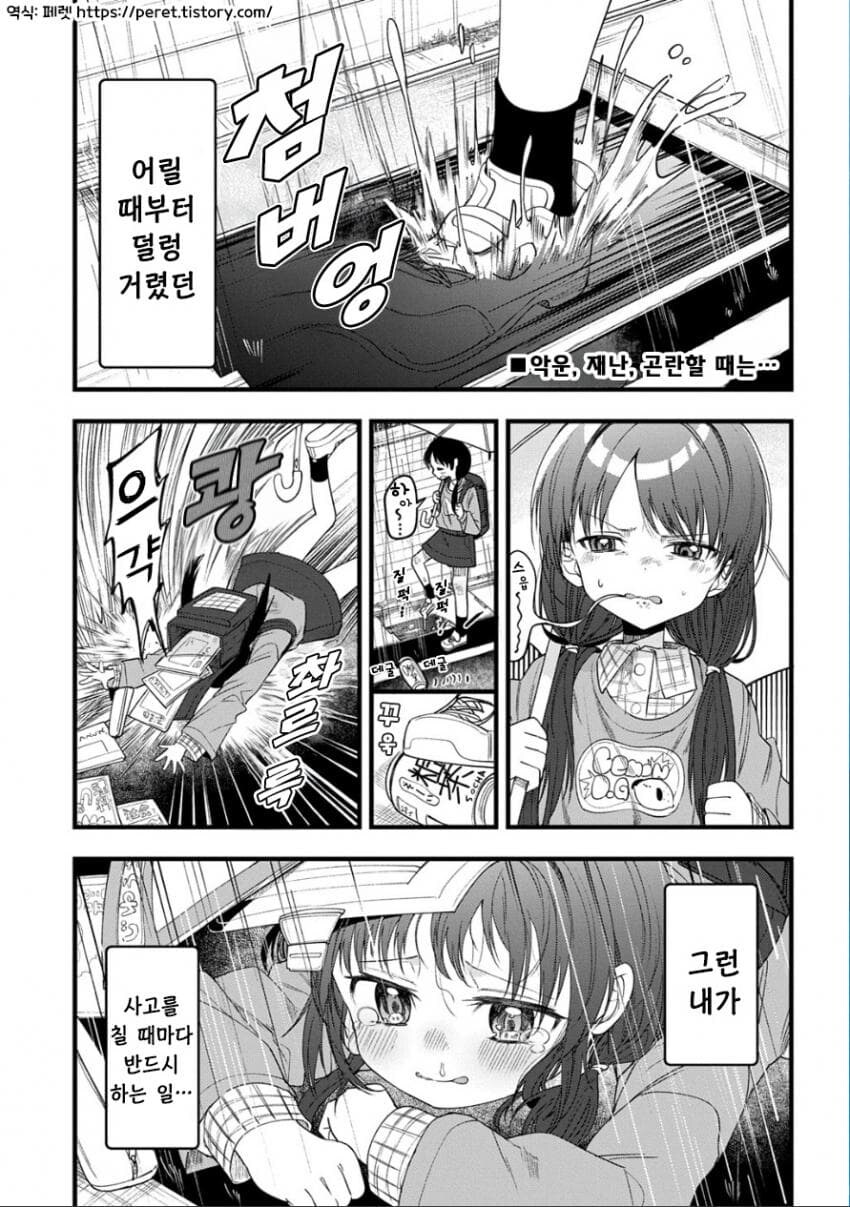 (백합)뽀뽀하면 부탁을 들어주는 여우신 manhwa_1.jpg