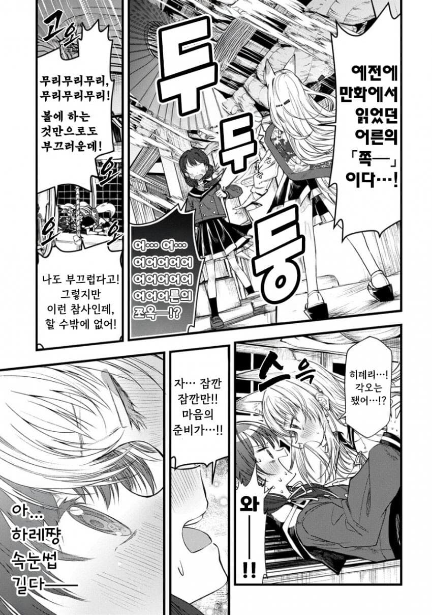(백합)뽀뽀하면 부탁을 들어주는 여우신 manhwa_9.jpg