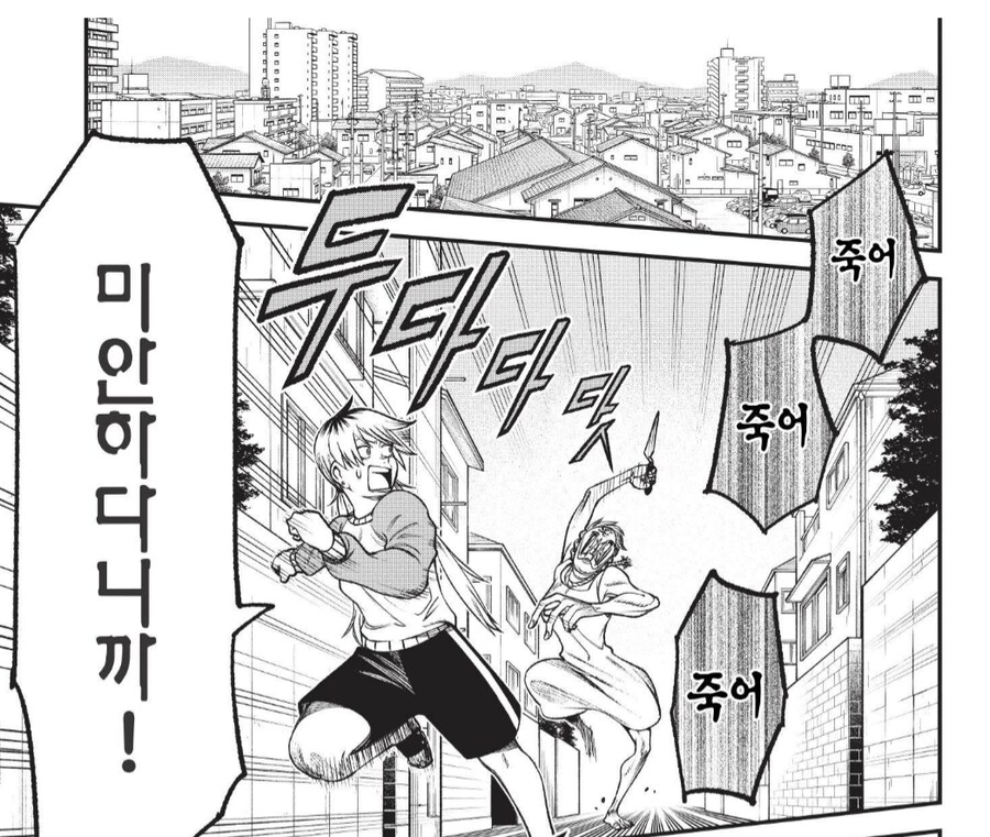 보면 죽는 그림의 정체.manhwa_3.png