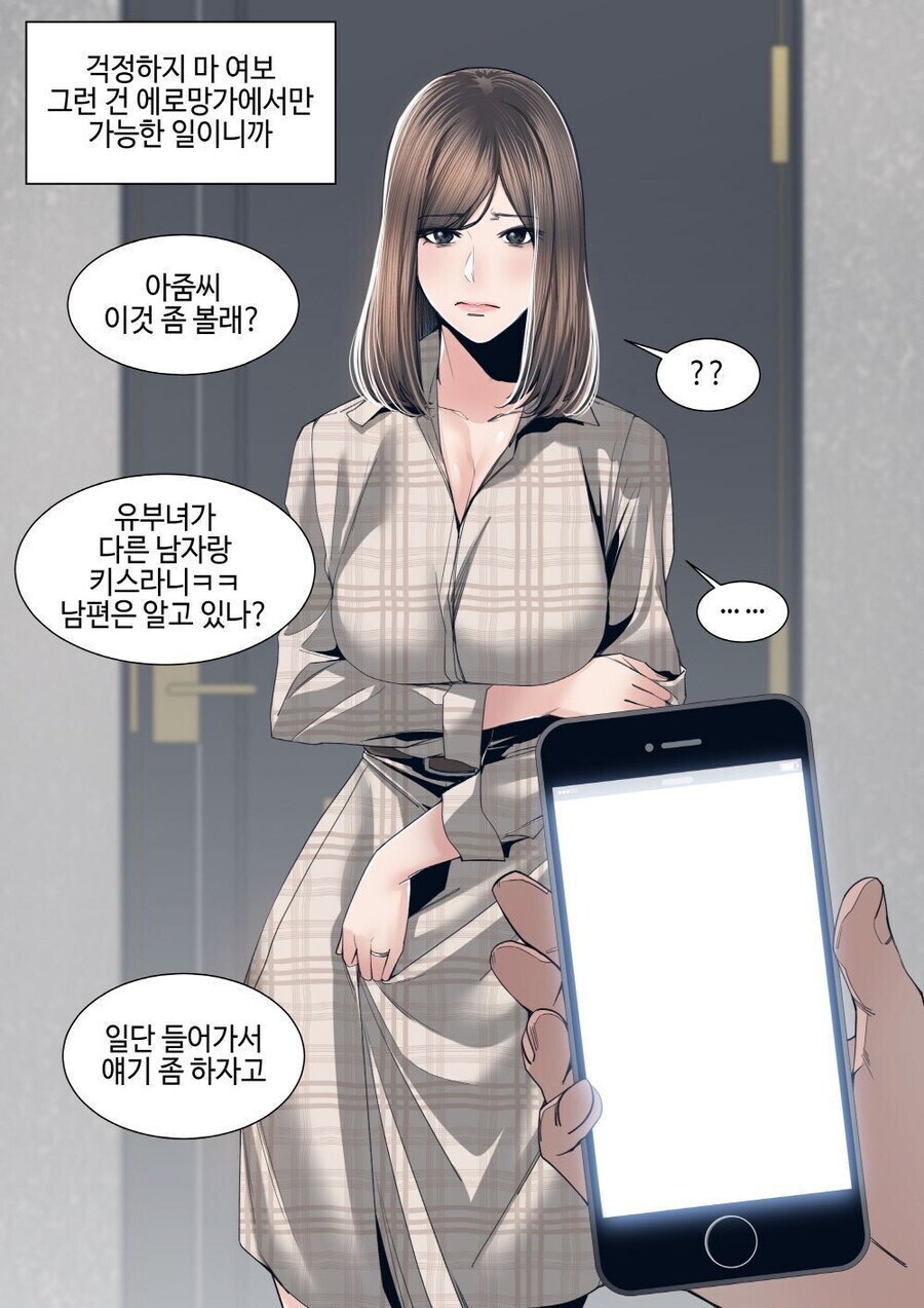 에로망가처럼 불륜사진으로 협박당하는 유부녀_1.jpg