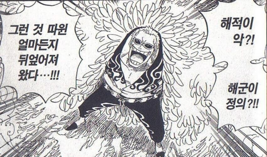 원피스) 도플라밍고가 옳았다_1.jpg