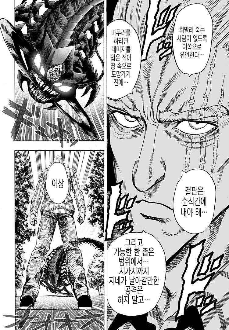 원펀맨)킹이 히어로인 이유.JPG_1.jpg