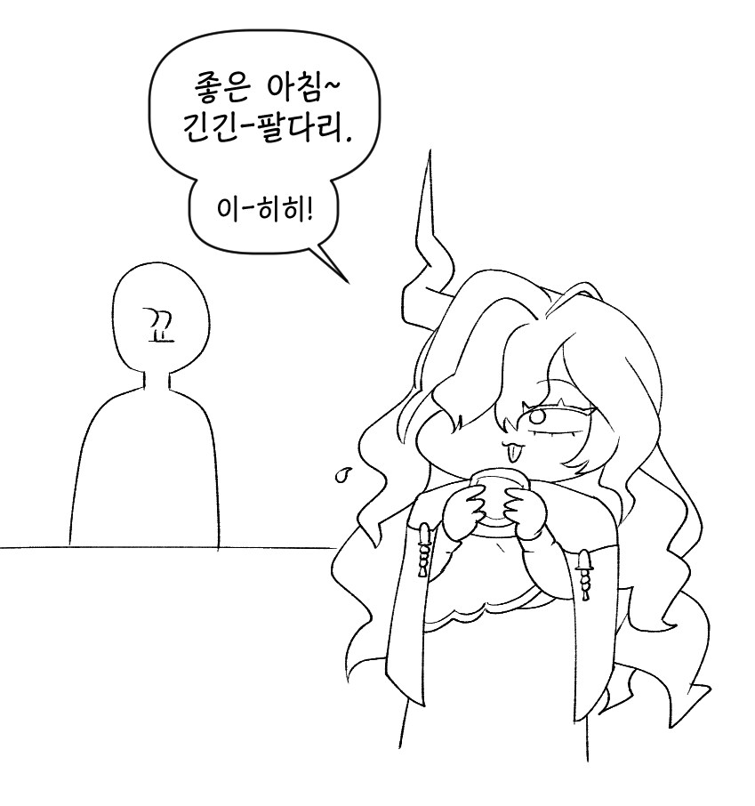 [트릭컬]성희롱을 하면 안되는 이유.manga_1.png