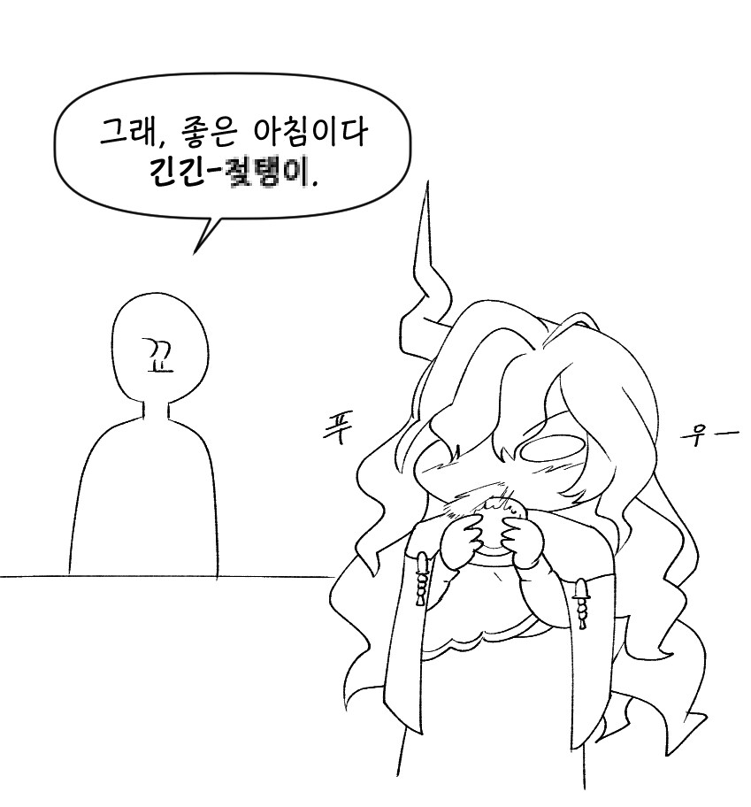 [트릭컬]성희롱을 하면 안되는 이유.manga_2.png