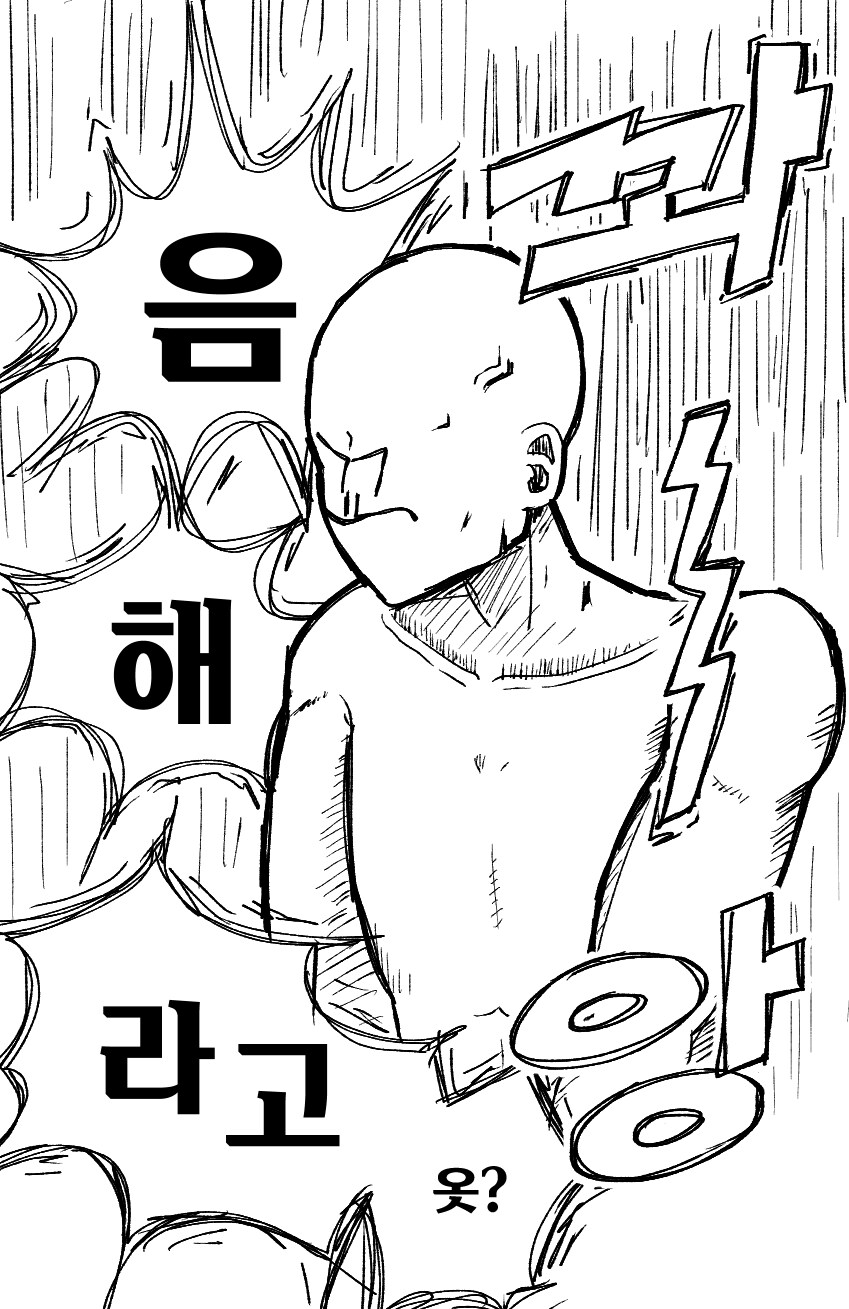 [트릭컬]성희롱을 하면 안되는 이유.manga_4.png