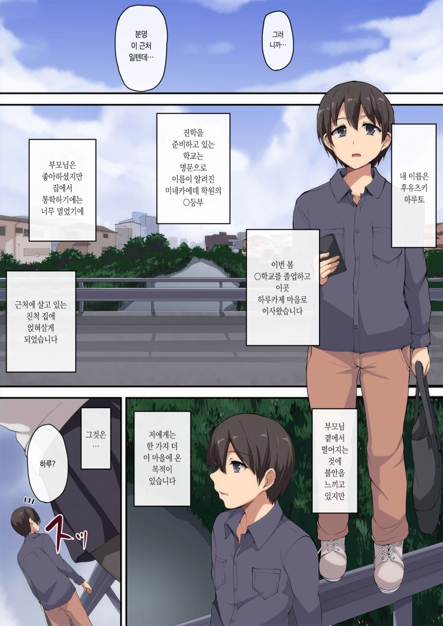 동생이 누나들과 지내는 만화_1.jpg