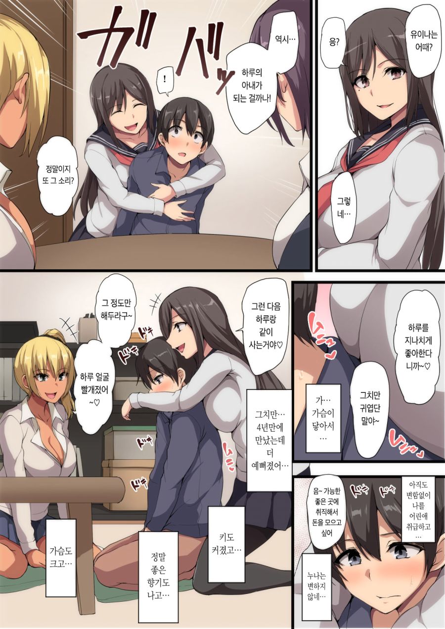 동생이 누나들과 지내는 만화_6.jpg