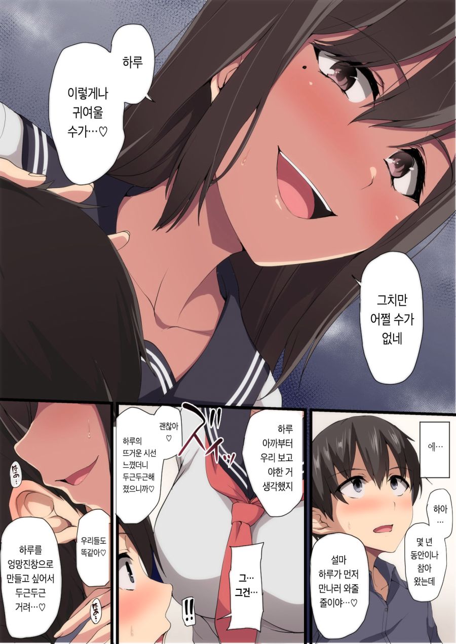 동생이 누나들과 지내는 만화_10.jpg