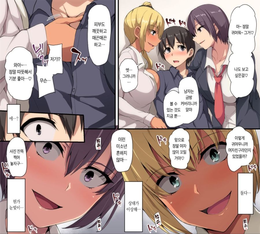 동생이 누나들과 지내는 만화_9.jpg