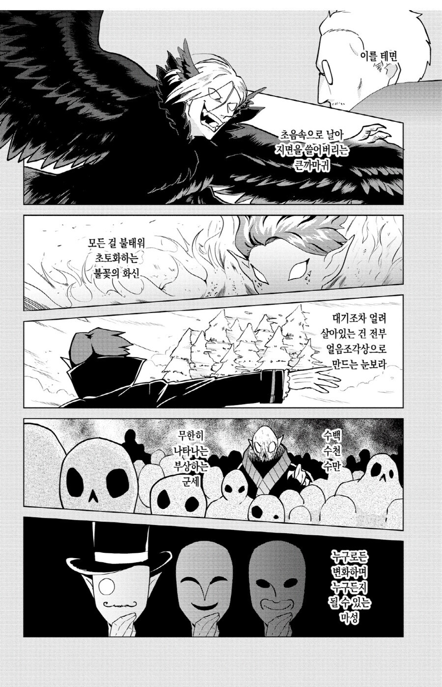 어느 흡혈귀물 만화의 반전 캐릭터_7.jpg