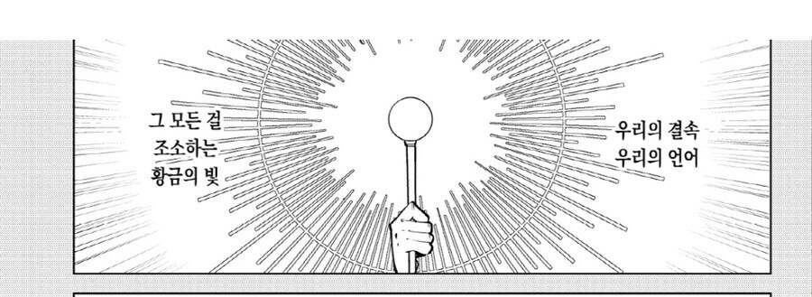 어느 흡혈귀물 만화의 반전 캐릭터_8.jpg