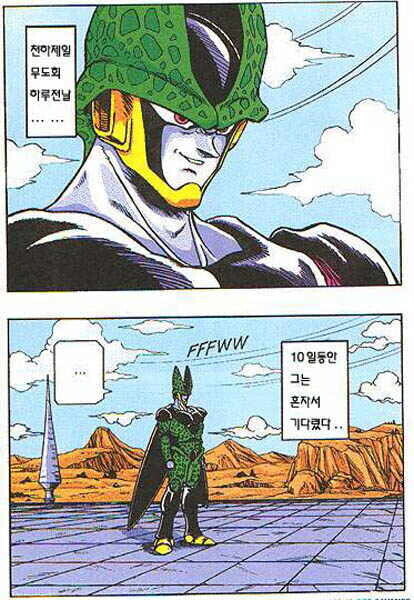 드래곤볼) 오천이 탄생 시기_2.jpg