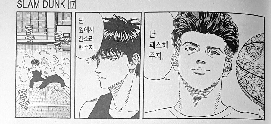 슬램덩크 - 너를 좋아한다고 외치고 싶어_1.jpg