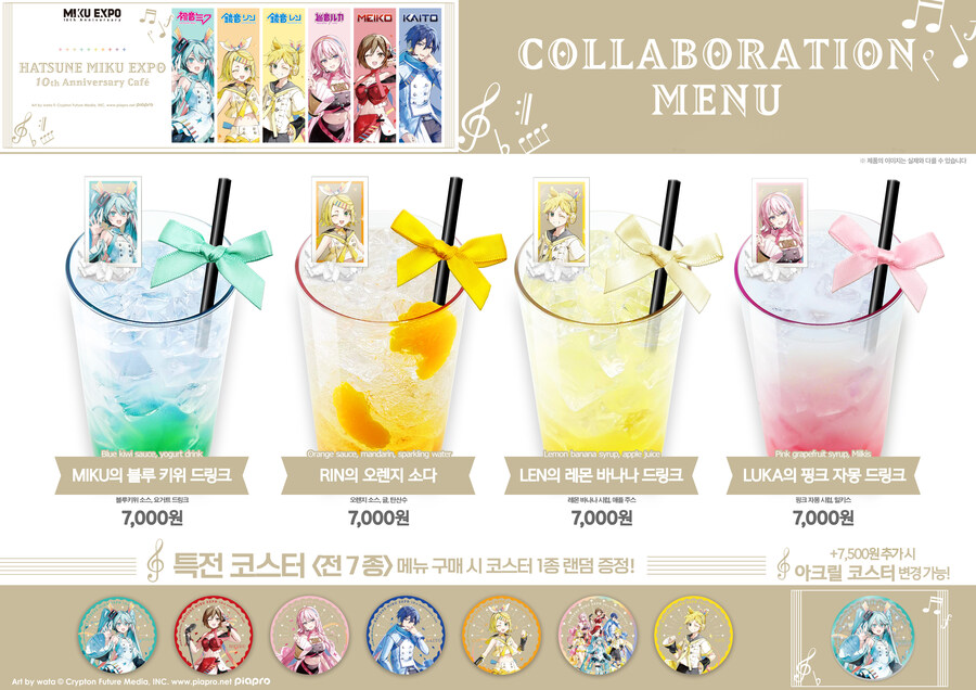 보컬로이드)미쿠 콜라보 카페 메뉴.jpg_1.jpg