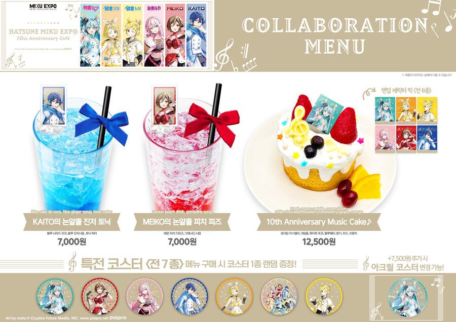 보컬로이드)미쿠 콜라보 카페 메뉴.jpg_2.jpg