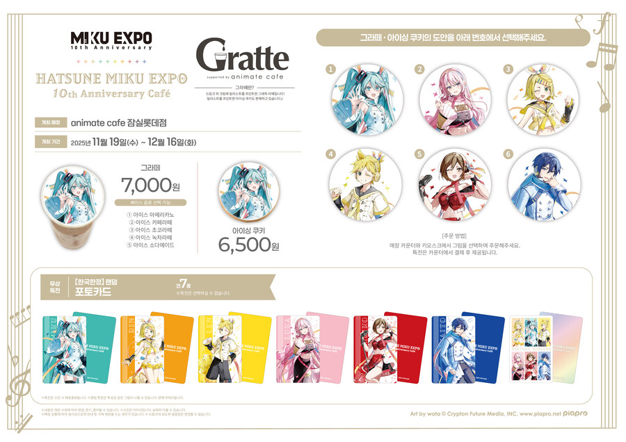보컬로이드)미쿠 콜라보 카페 메뉴.jpg_3.jpg