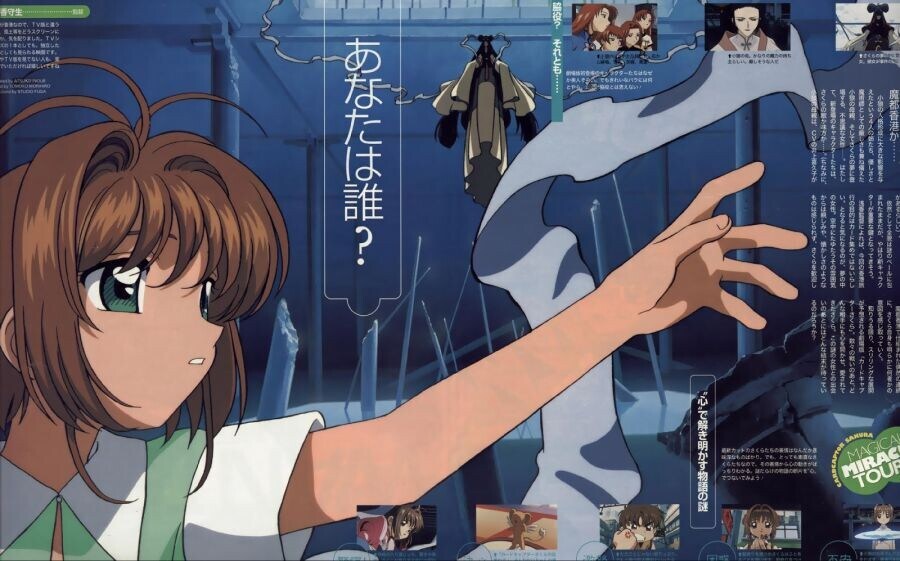 카드캡터 체리 극장판 - it’s my life_1.jpg