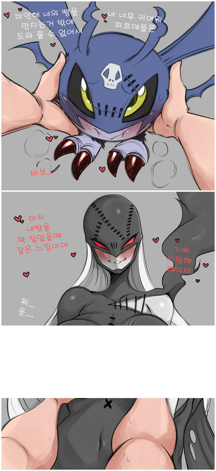 디지몬) 피코데블몬이 레이디데블몬으로 진화하는 만화_1.jpg