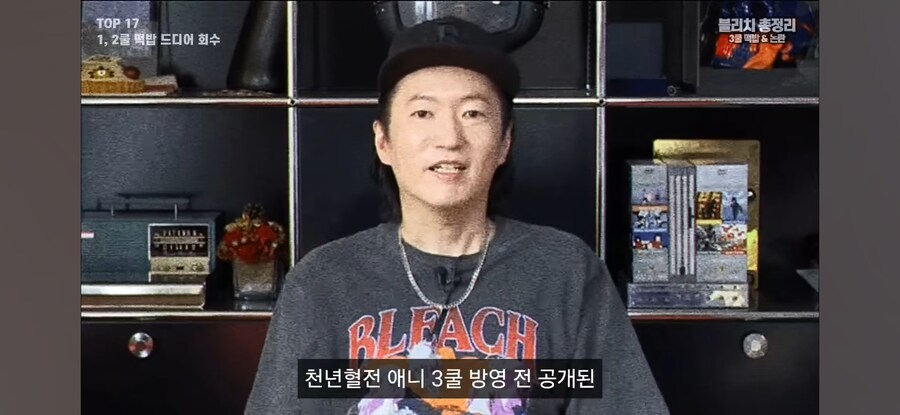 블리치) 언제...당한거지?_1.jpg