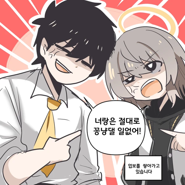지구가 갈라지는.manhwa_1.webp